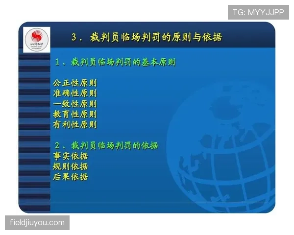 有利原则在足球判罚中如何应用，裁判何时会优先考虑球队优势？