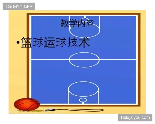 篮球规则中两次运球违例的判定标准与具体情形详细解析