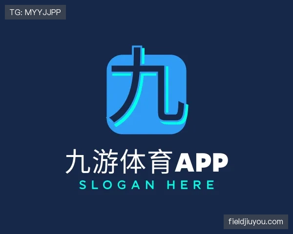 认识九游体育app